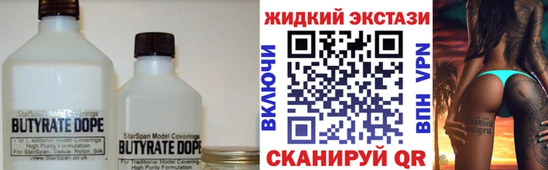 что такое наркотик  Таштагол  Бутират бутик 