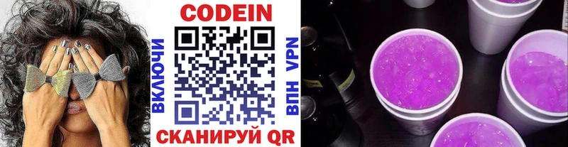Codein Purple Drank Таштагол
